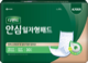 디펜드 안심 패드형 기저귀