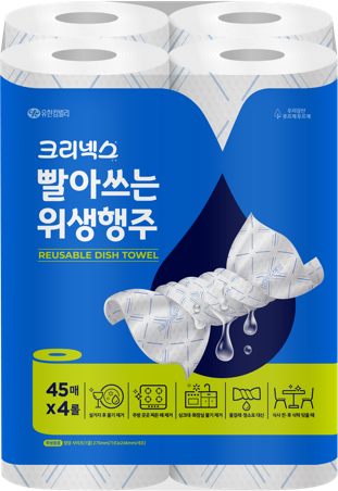 위생행주