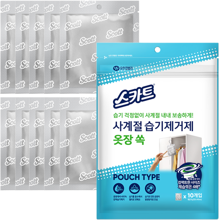 사계절 습기제거제
