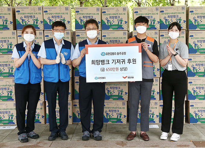 유한킴벌리 하기스 2021 희망뱅크 기저귀 나눔사업 진행 유한킴벌리 하기스 2021 희망뱅크 기저귀 나눔사업 진행