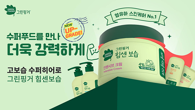 그린핑거 힘센보습 인텐시브 이미지 그린핑거 힘센보습 인텐시브 이미지