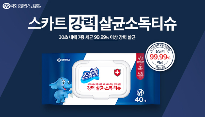 스카트 가정용 강력살균소독티슈 스카트 가정용 강력살균소독티슈