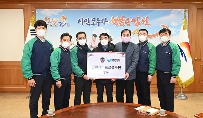 유한킴벌리 김천상무프로축구단 공식 후원 유한킴벌리 김천상무프로축구단 공식 후원