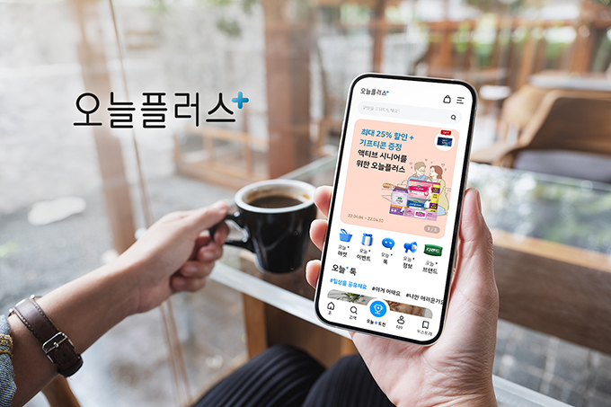 액티브 시니어 전용 플랫폼 ‘오늘플러스’ 액티브 시니어 전용 플랫폼 ‘오늘플러스’