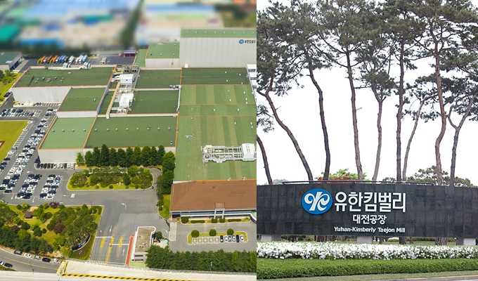 첨단 부직포 설비 투자가 시행될 유한킴벌리 대전공장 전경 첨단 부직포 설비 투자가 시행될 유한킴벌리 대전공장 전경