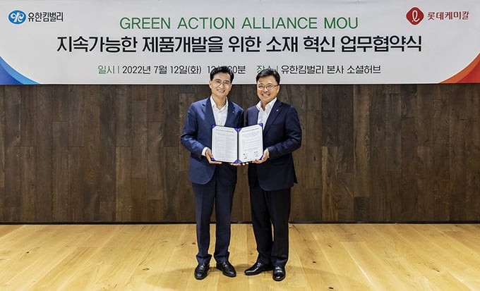 유한킴벌리와 롯데케미칼의 전략적 제휴 협약식 유한킴벌리와 롯데케미칼의 전략적 제휴 협약식