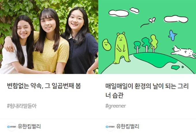 유한킴벌리, 사원∙소비자와 함께 시니어를 위한 기부 캠페인 시행 유한킴벌리, 사원∙소비자와 함께 시니어를 위한 기부 캠페인 시행