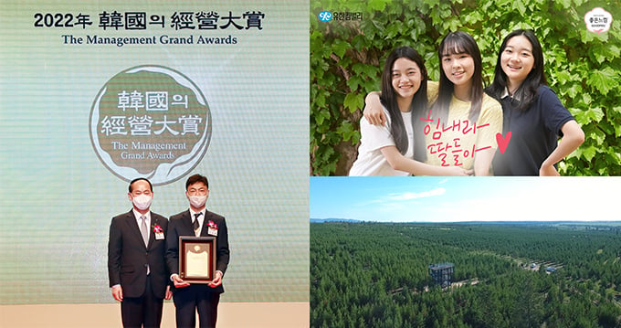 2022 한국의경영대상 시상식 2022 한국의경영대상 시상식