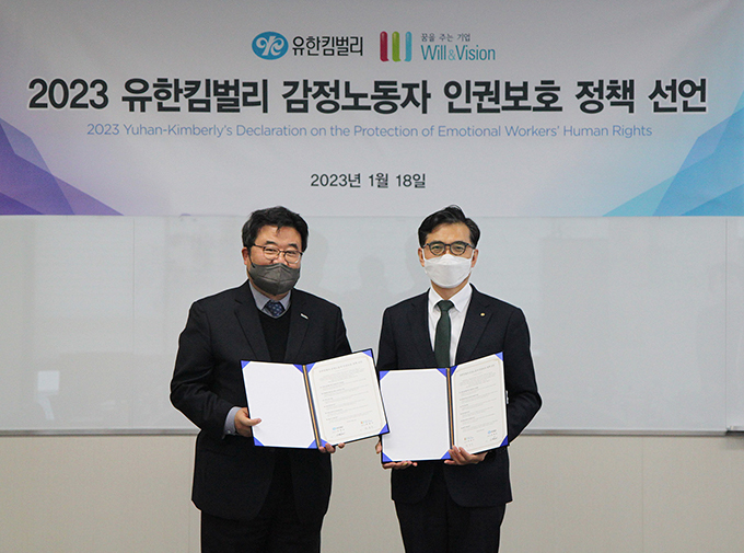감정노동자 인권보호 정책을 선언 감정노동자 인권보호 정책을 선언