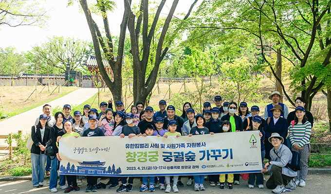 유한킴벌리, 창경궁 궁궐숲 복원 사업 본격화