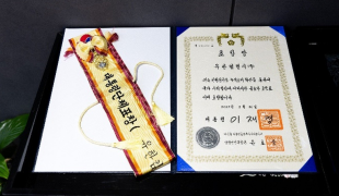 B2B 핸드타월 자원순환, 대통령 표창
