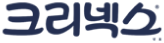 크리넥스